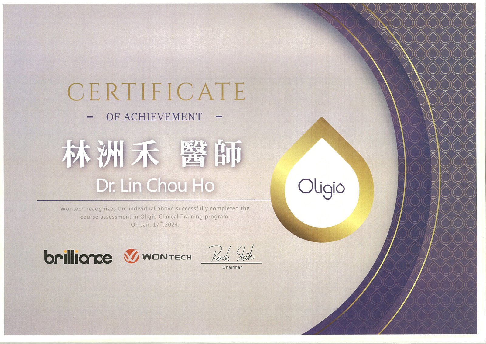林洲禾 Picocare 原廠認證