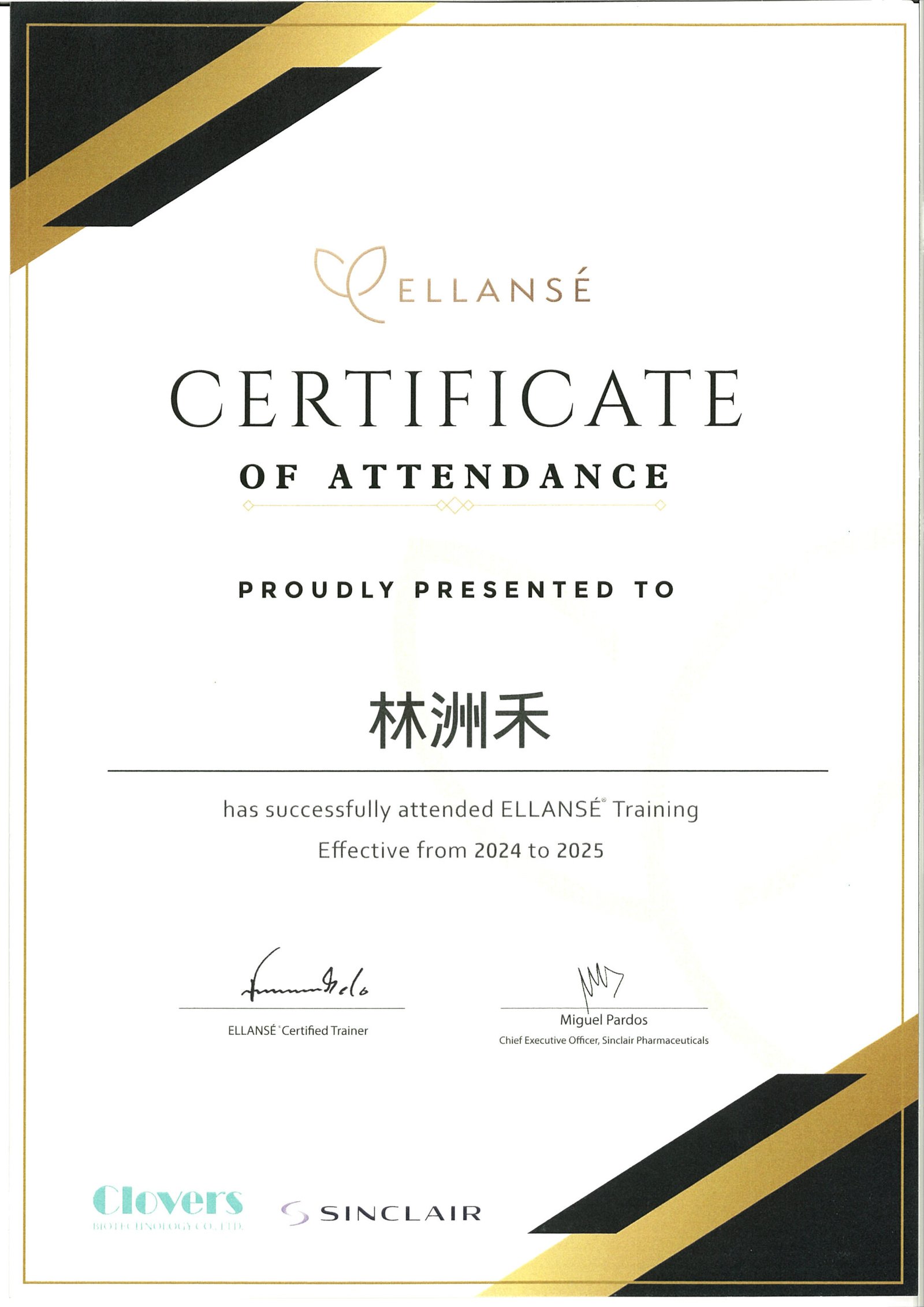 林洲禾 Oligio 玩美電波原廠認證