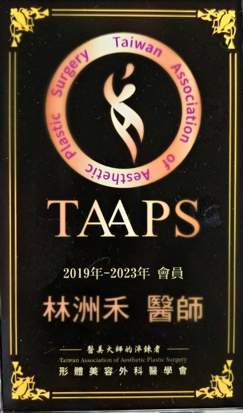 林洲禾 證照 7