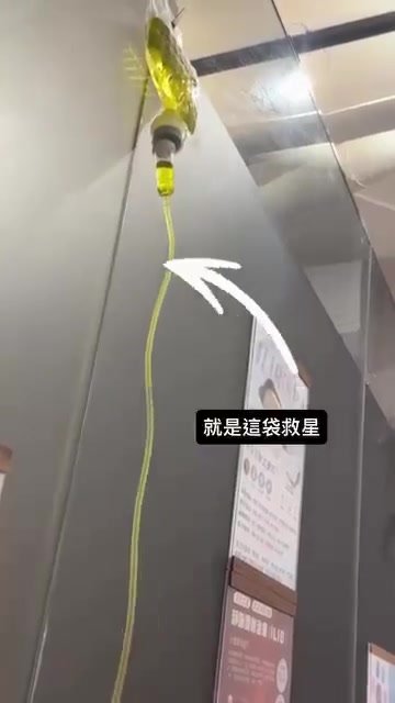 王小月點滴療程滴注紀錄 封面