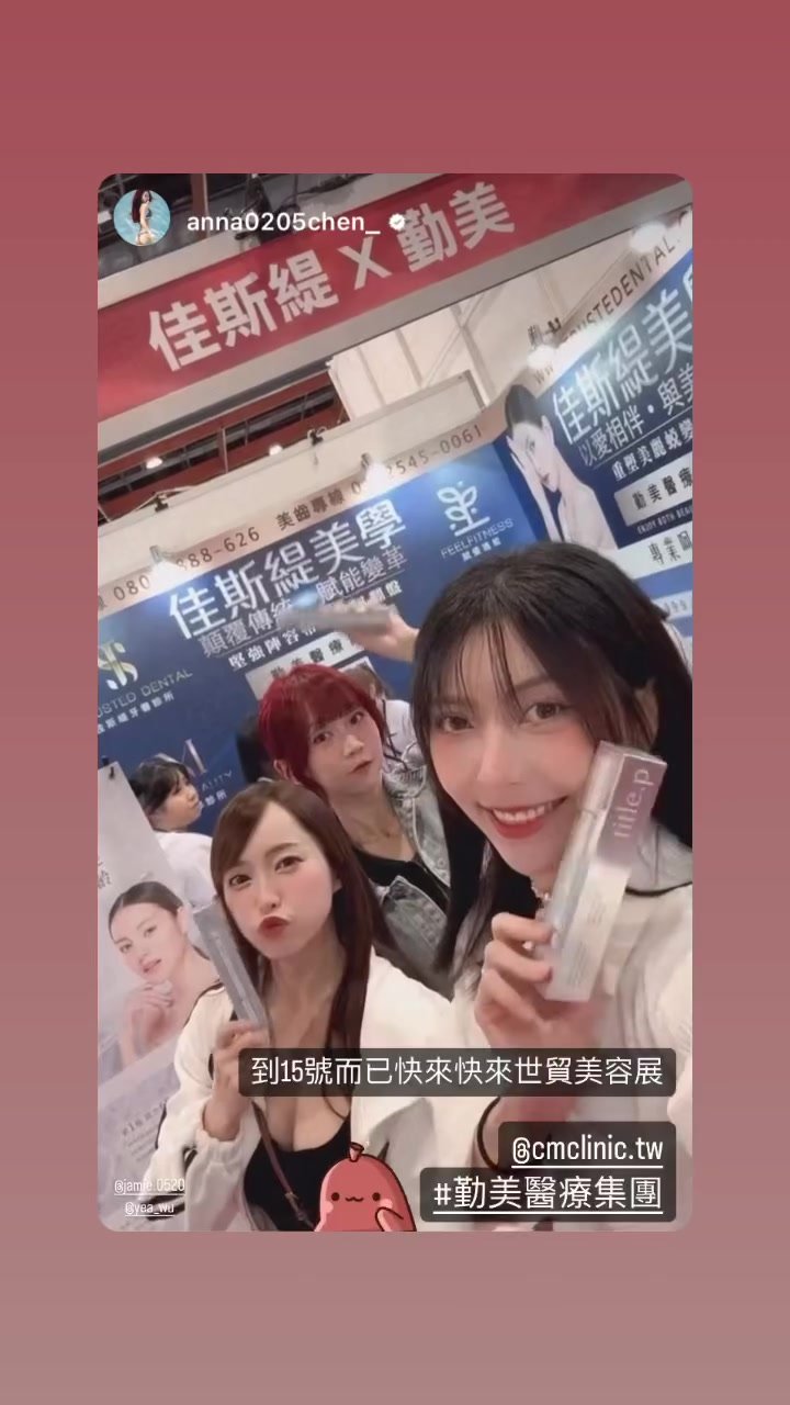 體驗限動分享
