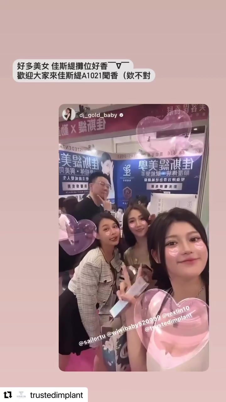 2024美容展紀錄 06 封面