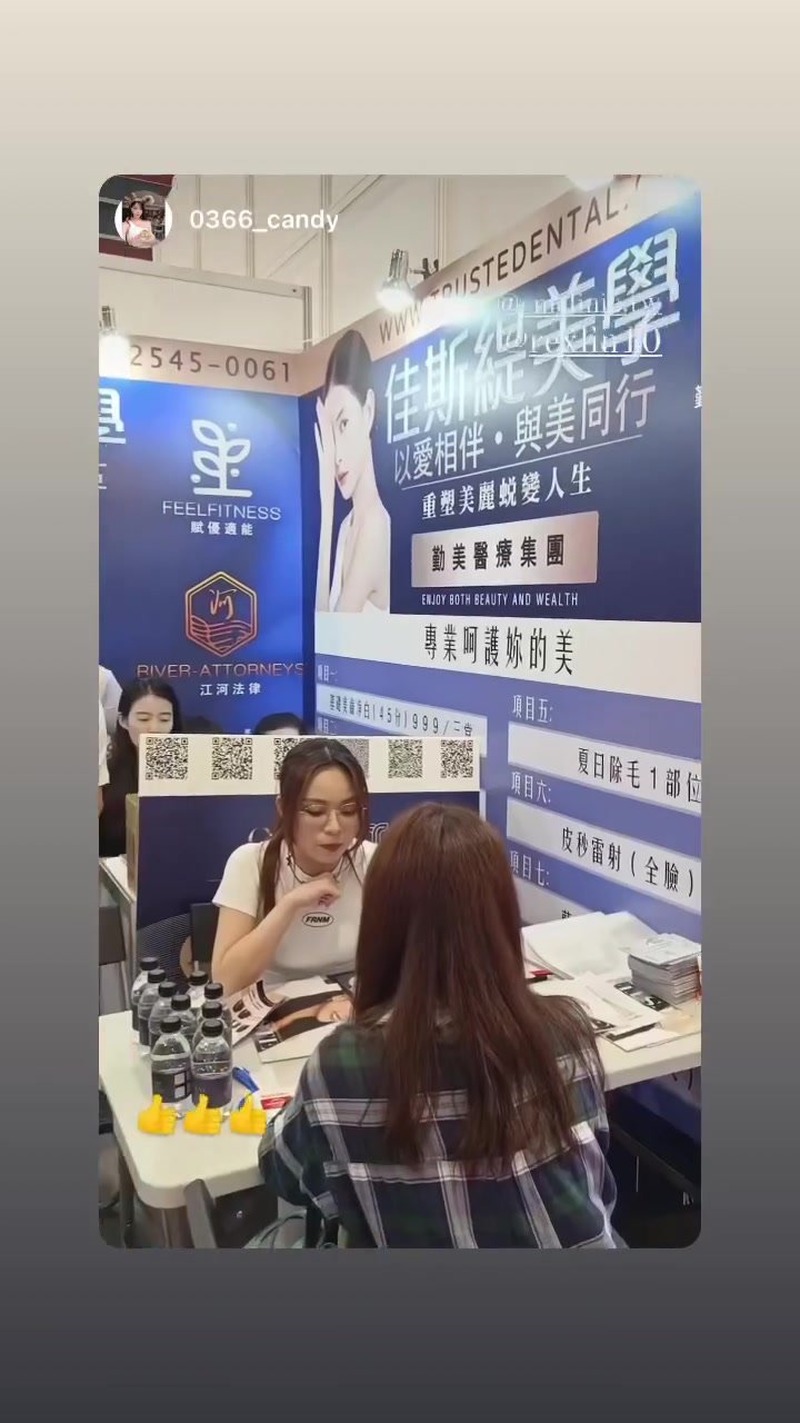 2024美容展紀錄 09 封面