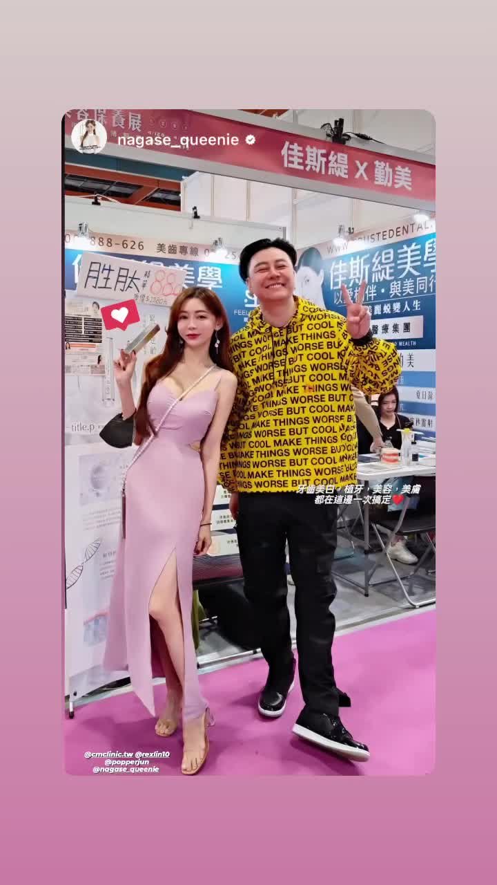 2024美容展紀錄 15 封面