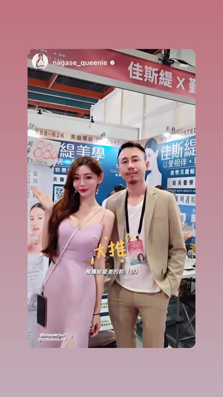 2024美容展紀錄 16 封面