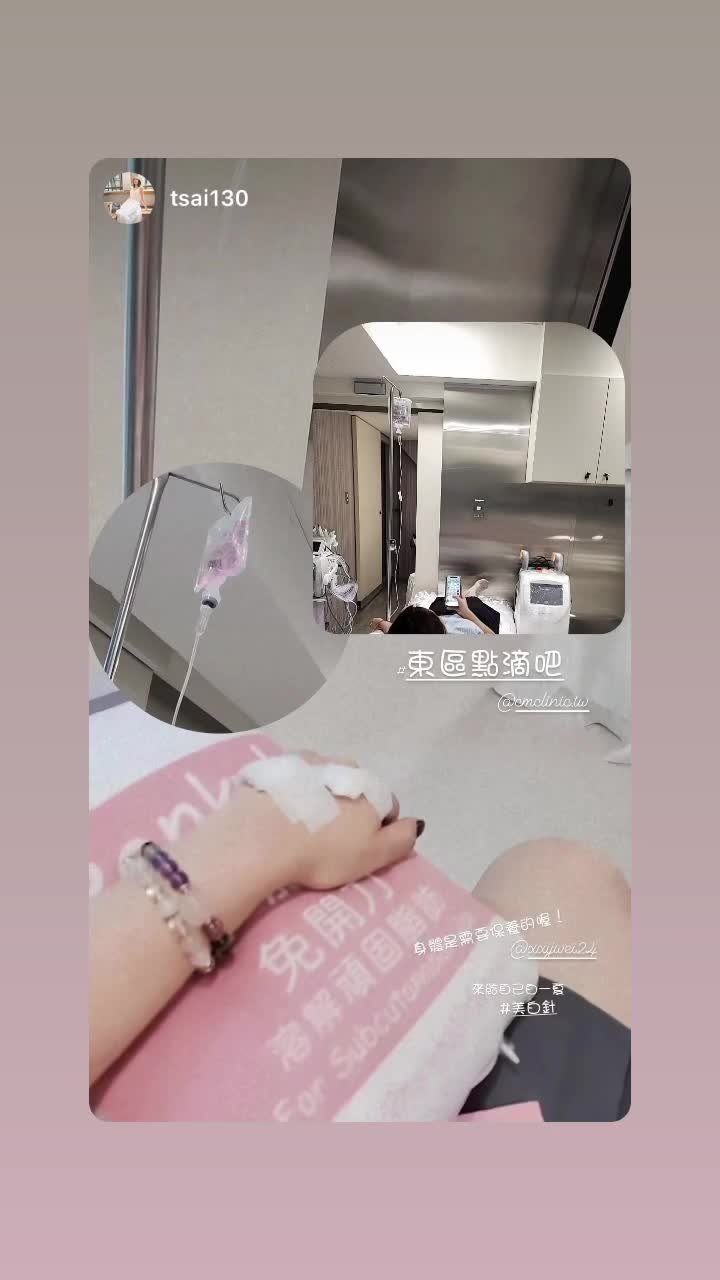 東區點滴BAR紀錄 094 封面