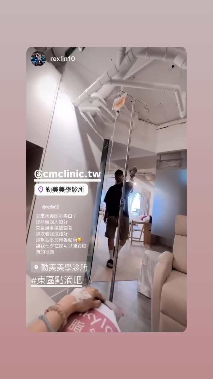 東區點滴BAR紀錄 113 封面