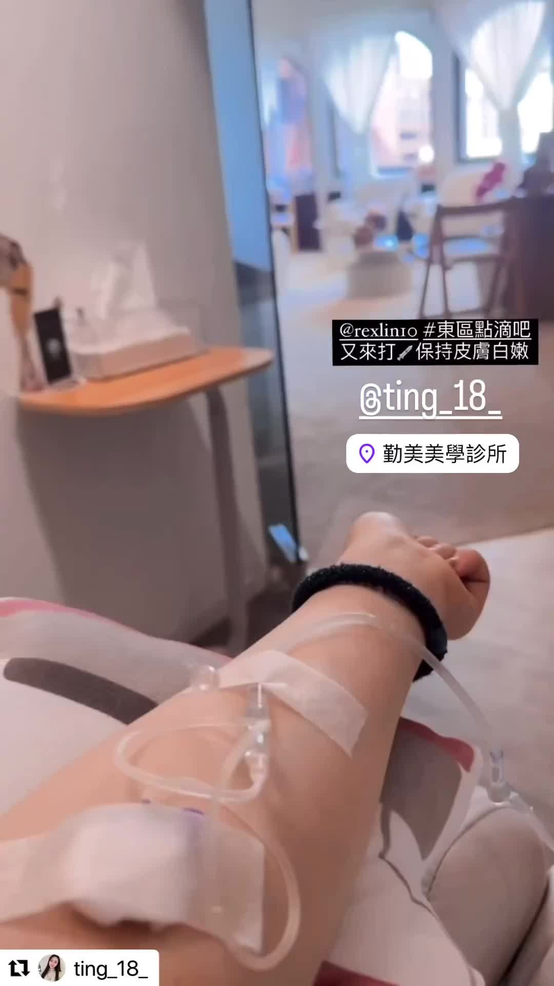 東區點滴BAR紀錄 142 封面