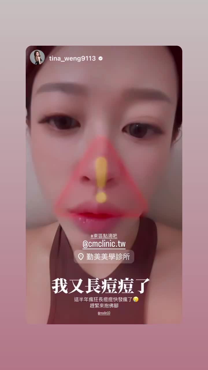 東區點滴BAR紀錄 144 封面