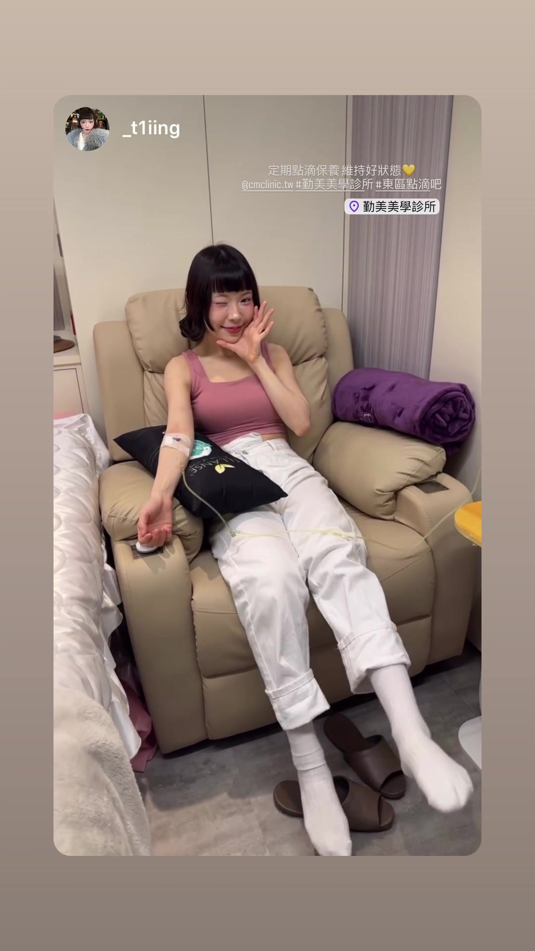 東區點滴BAR紀錄 001 封面