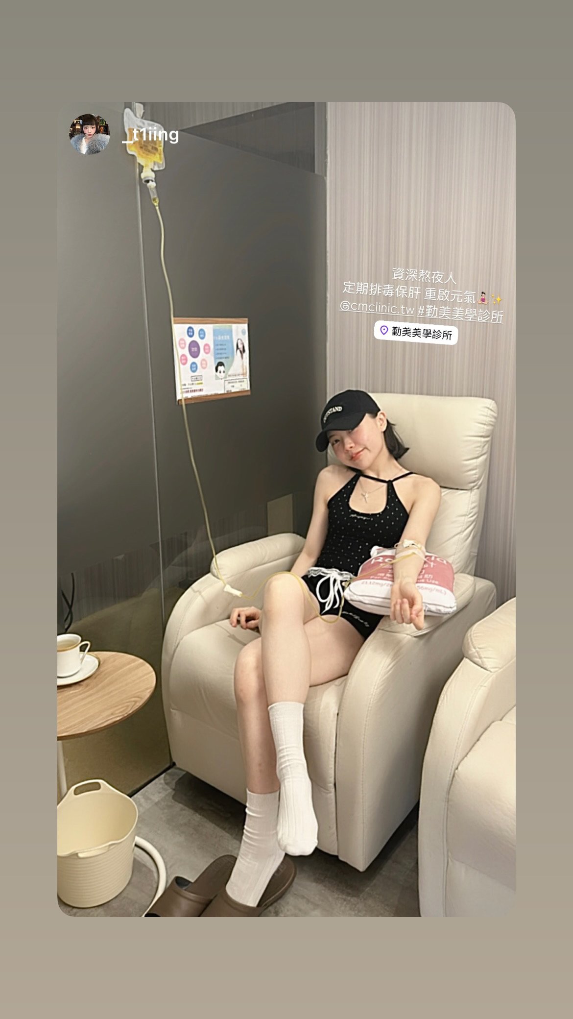 東區點滴BAR紀錄 006 封面