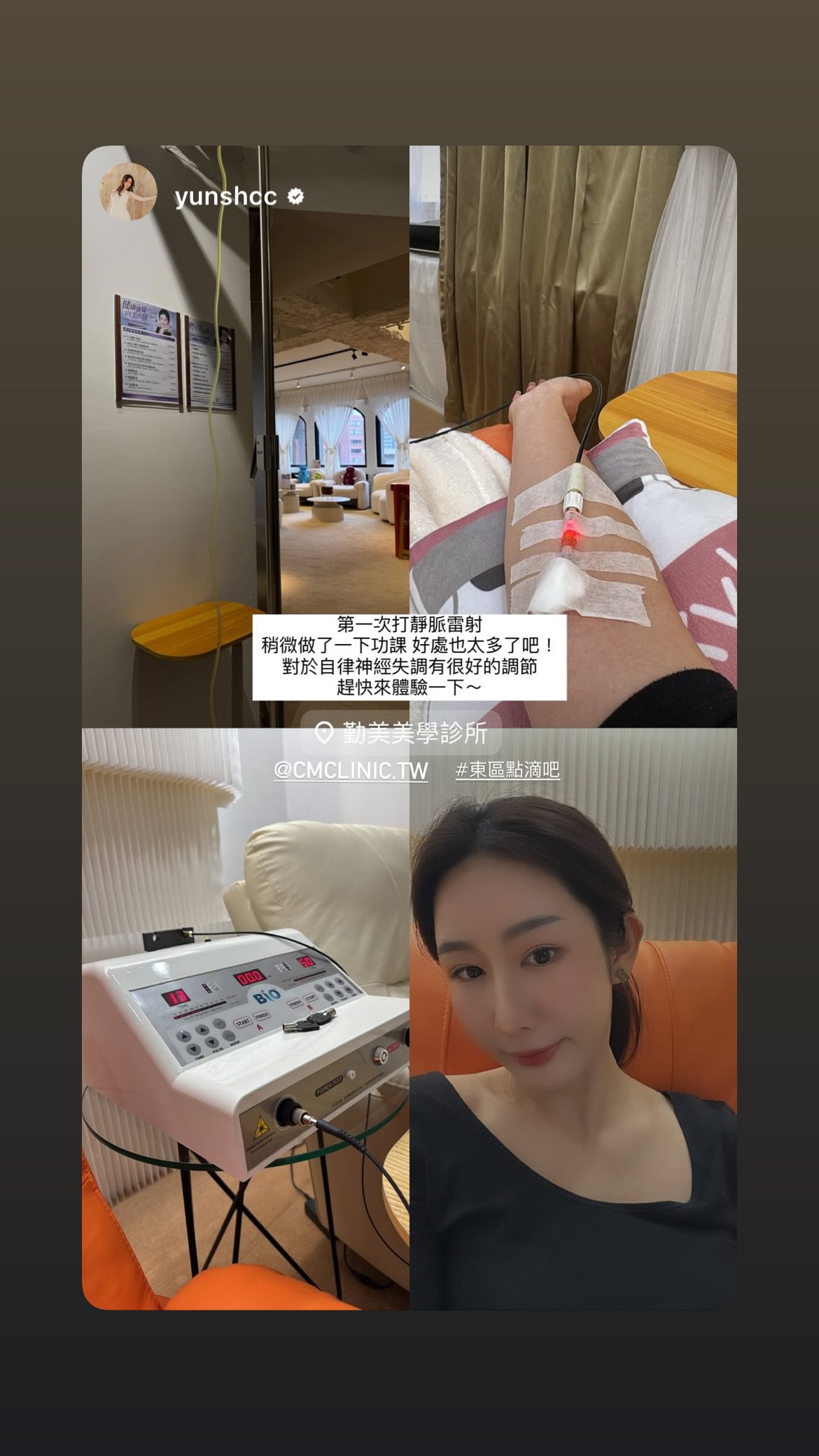 東區點滴BAR紀錄 012 封面