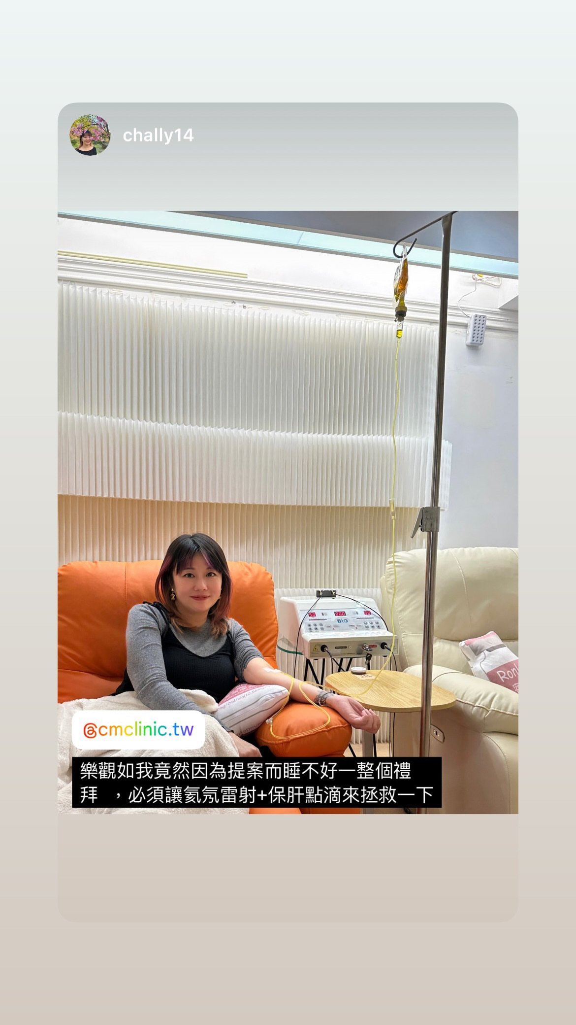 東區點滴BAR紀錄 013 封面