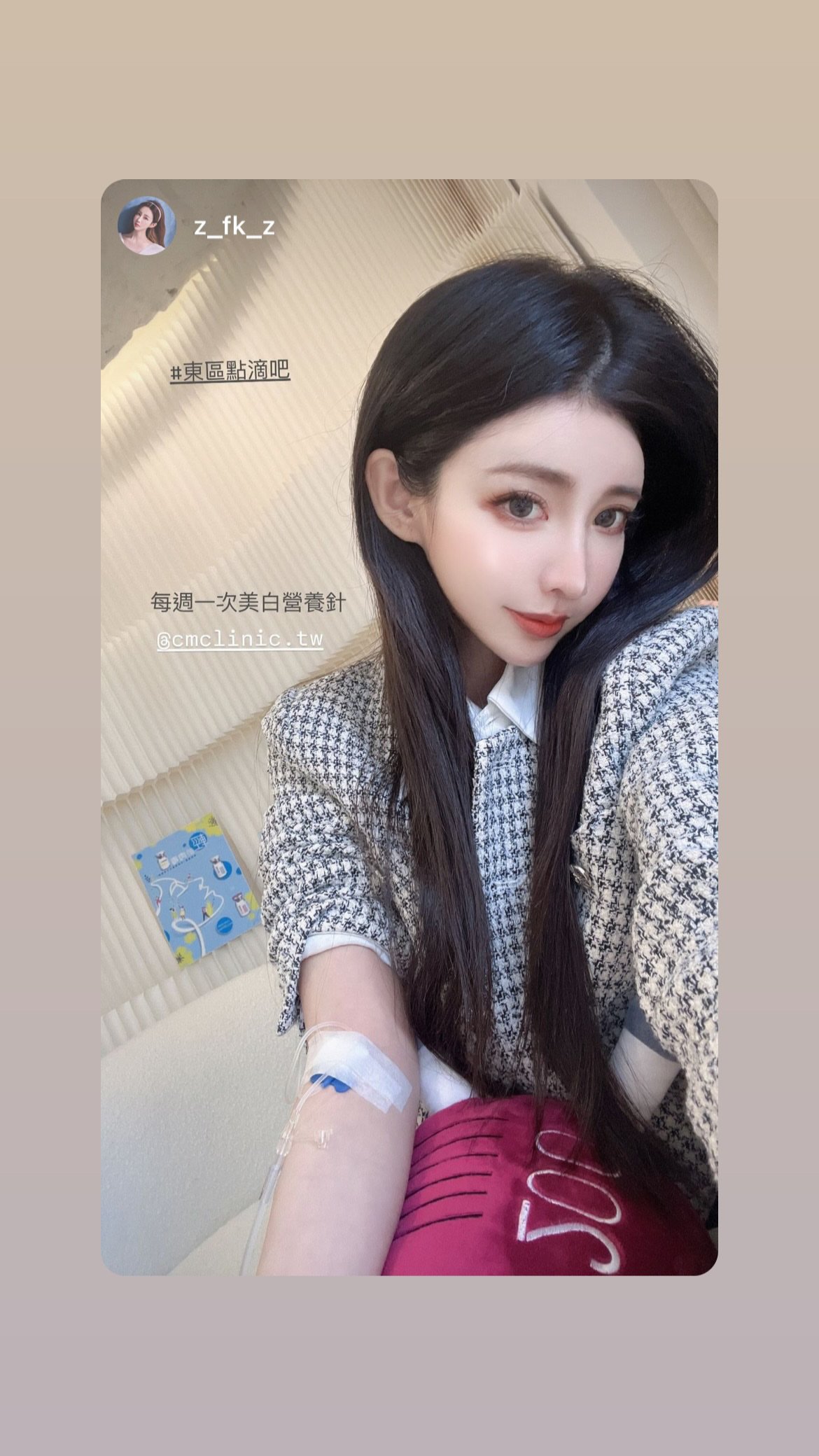 東區點滴BAR紀錄 027 封面