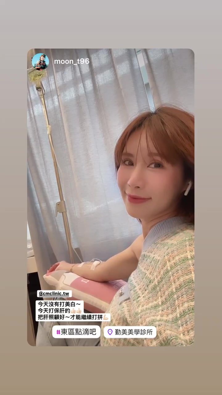 東區點滴BAR紀錄 037 封面