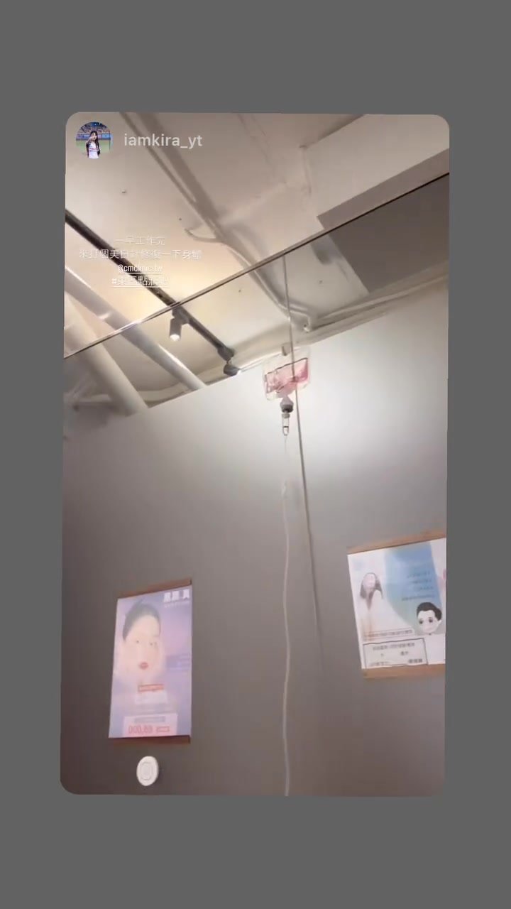 東區點滴BAR紀錄 046 封面