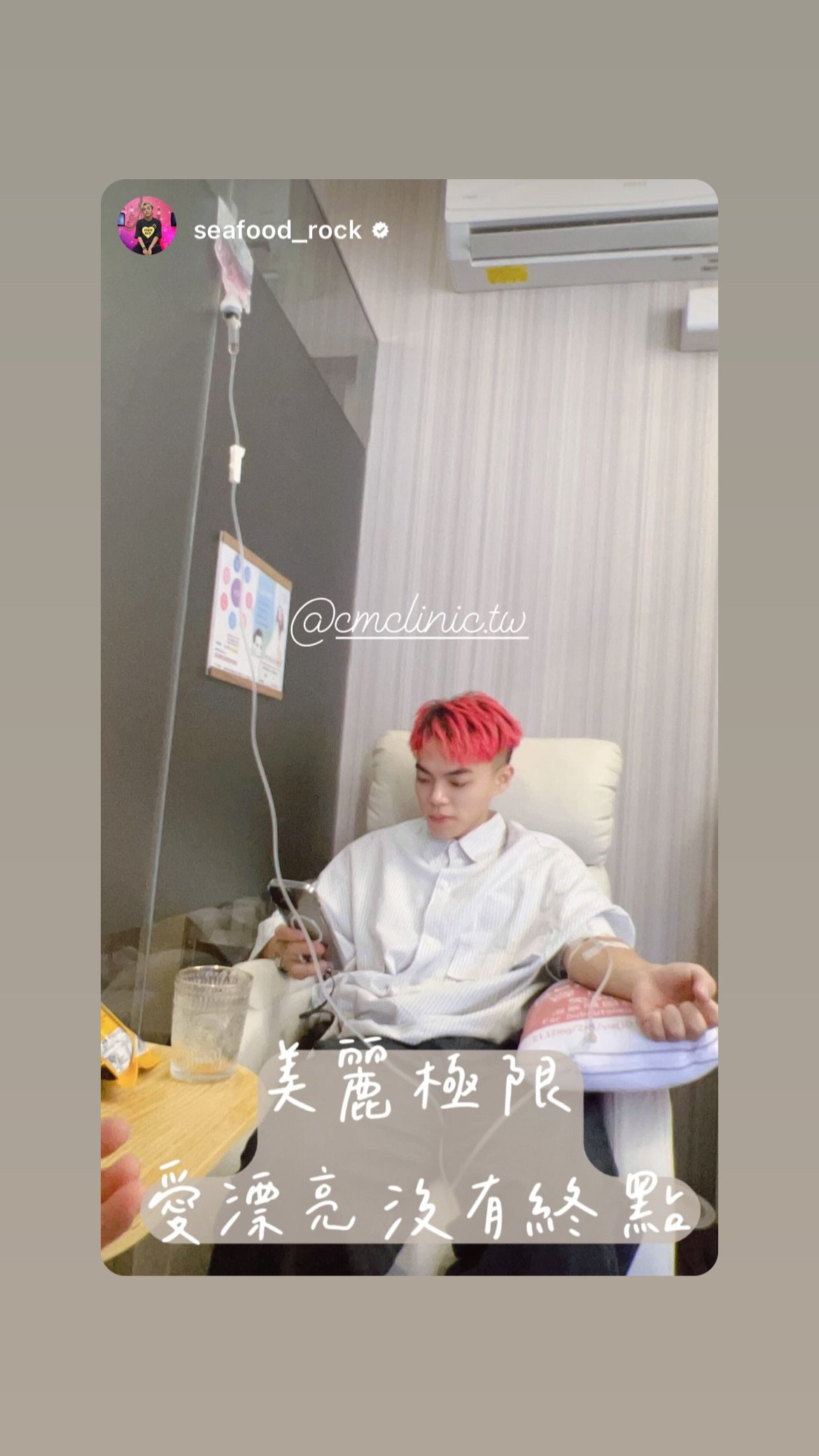 東區點滴BAR紀錄 050 封面