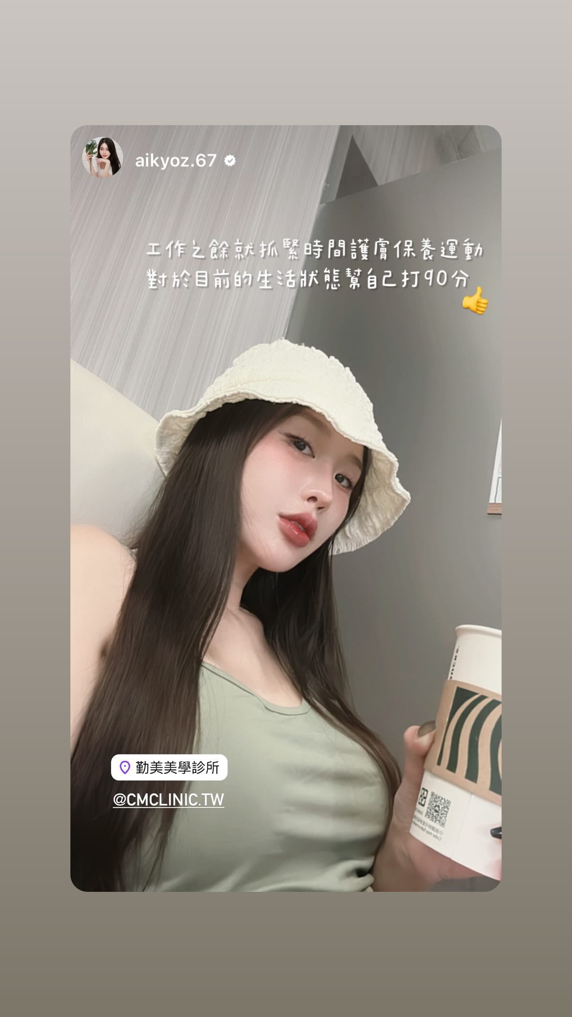 東區點滴BAR紀錄 068 封面