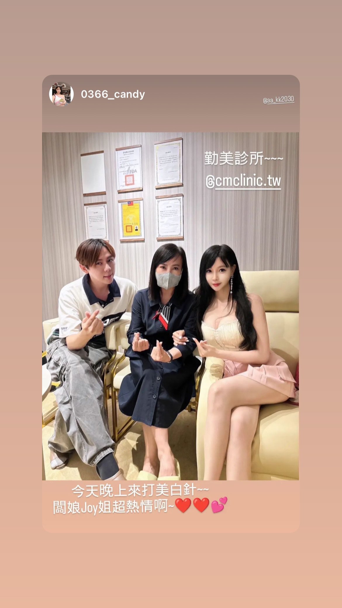 東區點滴BAR紀錄 069 封面