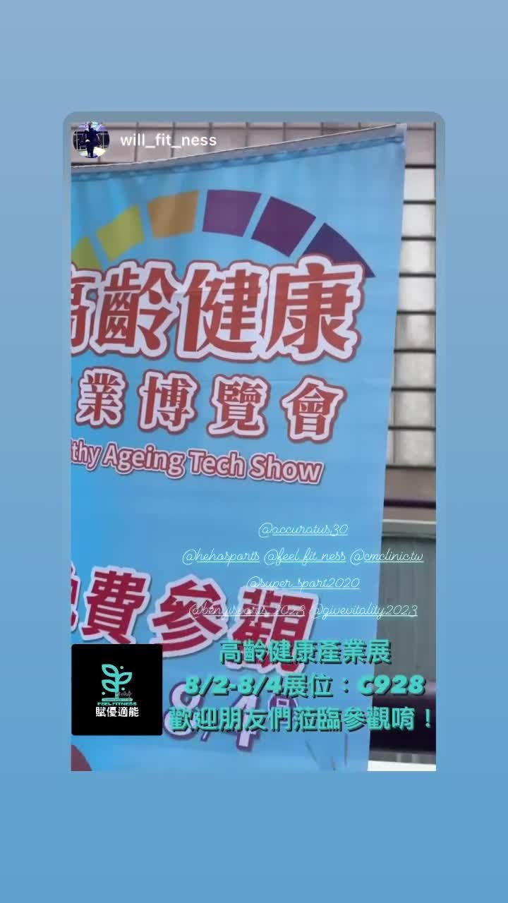 高齡健康產業展分類封面