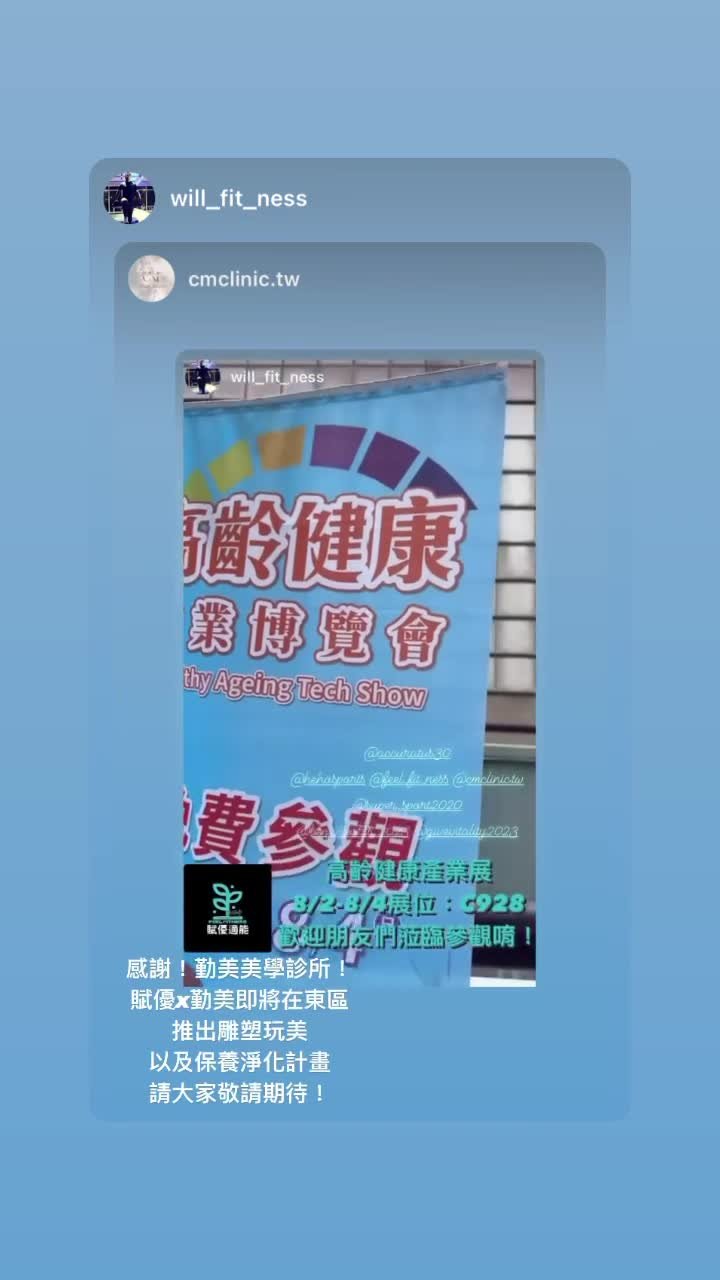 高齡健康產業展紀錄 33 封面